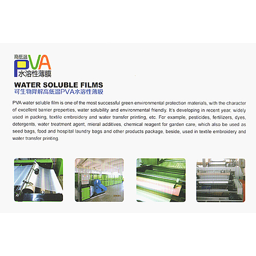 PVA Water Soluble Films, Water Transfer Printing