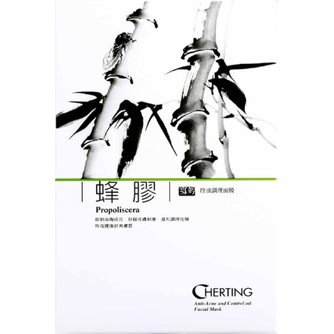 Anti-Acne and Control Facial Mask