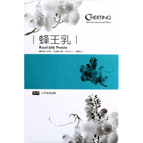 Moisturizing Facial Mask