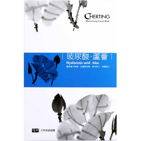 Moisturizing Facial Mask