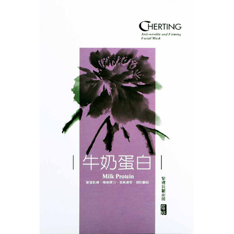 Anti-Wrinkle and Firming Facial Mask